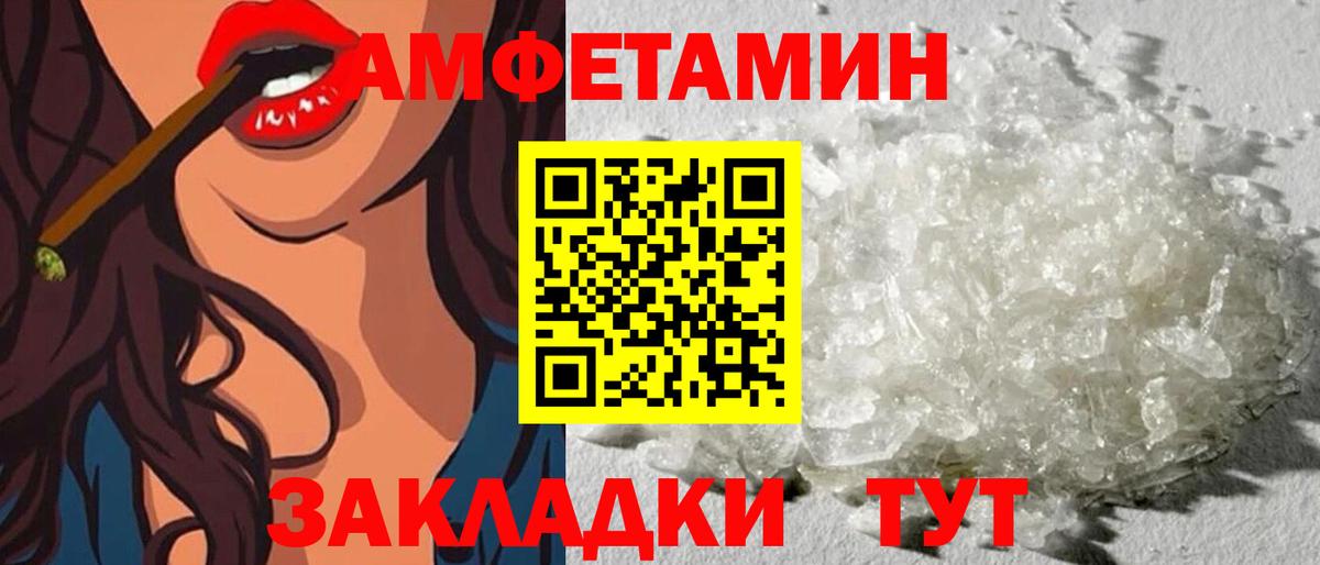 Амфетамин Розовый Шадринск