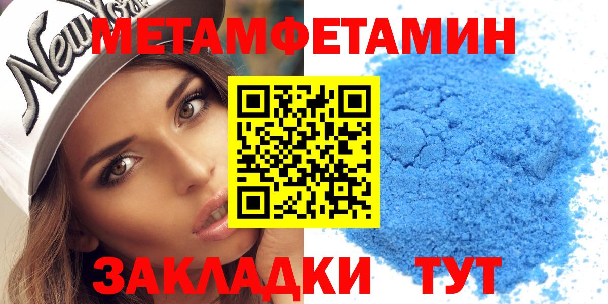 Шадринск  Амфетамин  Вход с VPN  Амфетамин VHQ 