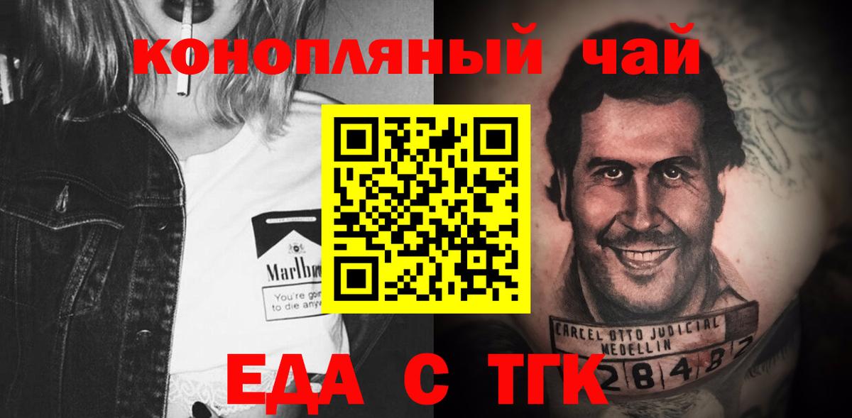 Шадринск  Cannafood марихуана  Вход с VPN 