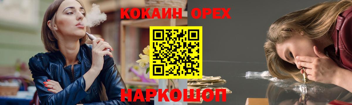 Кокаин 98% Шадринск