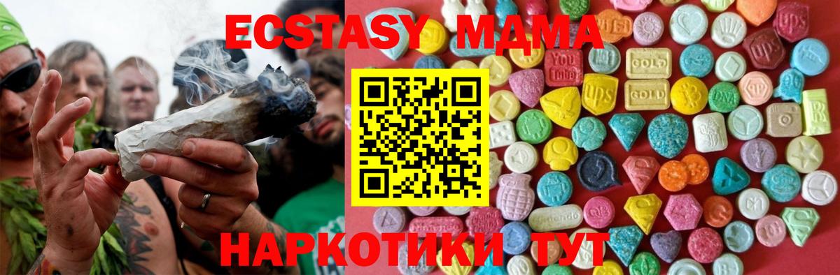 Экстази таблы Шадринск