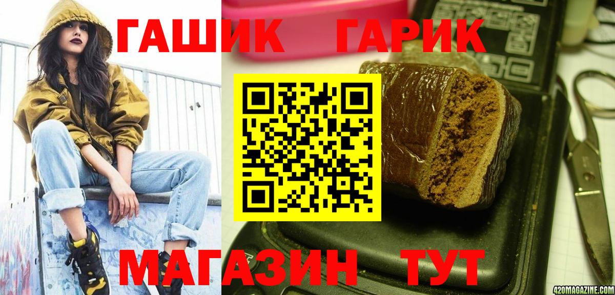 ГАШ ice o lator  ГАШ VHQ  Вход с VPN  Шадринск 