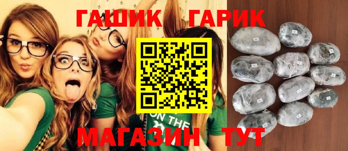 ГАШИШ гашик Шадринск