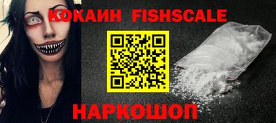 соль ск Наро-Фоминск