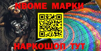 соль ск Наро-Фоминск