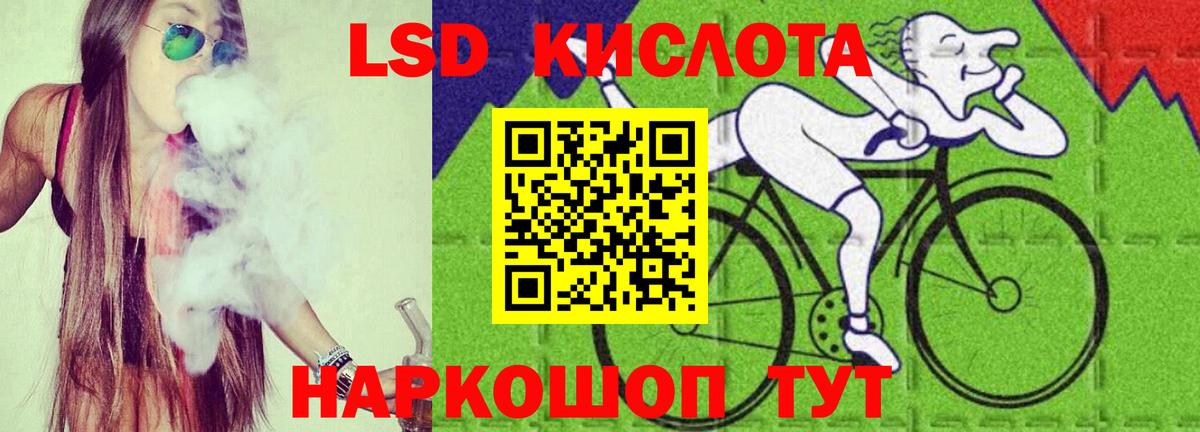 ЛСД экстази ecstasy  Вход с VPN  ЛСД экстази  Шадринск  Лсд 25 экстази ecstasy 