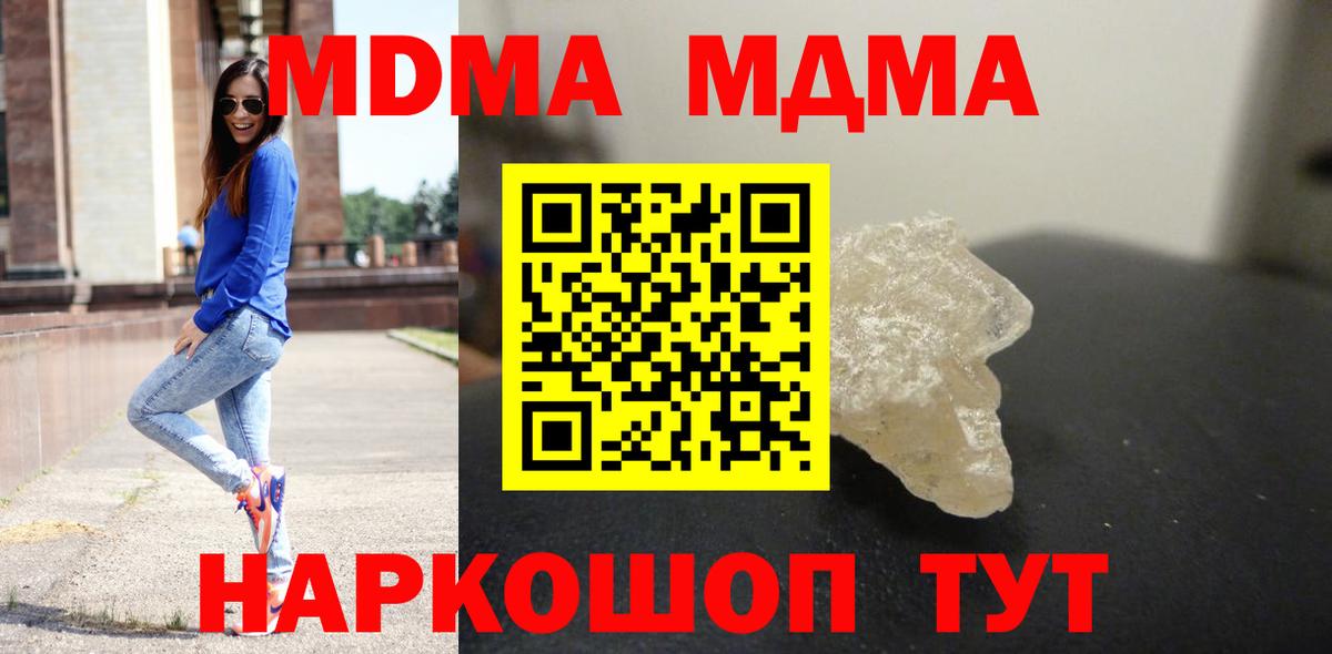 MDMA Molly  MDMA VHQ  MDMA  Шадринск  Вход с VPN 