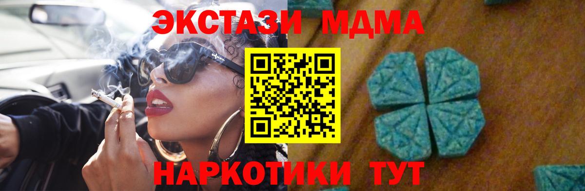 МДМА Molly Шадринск