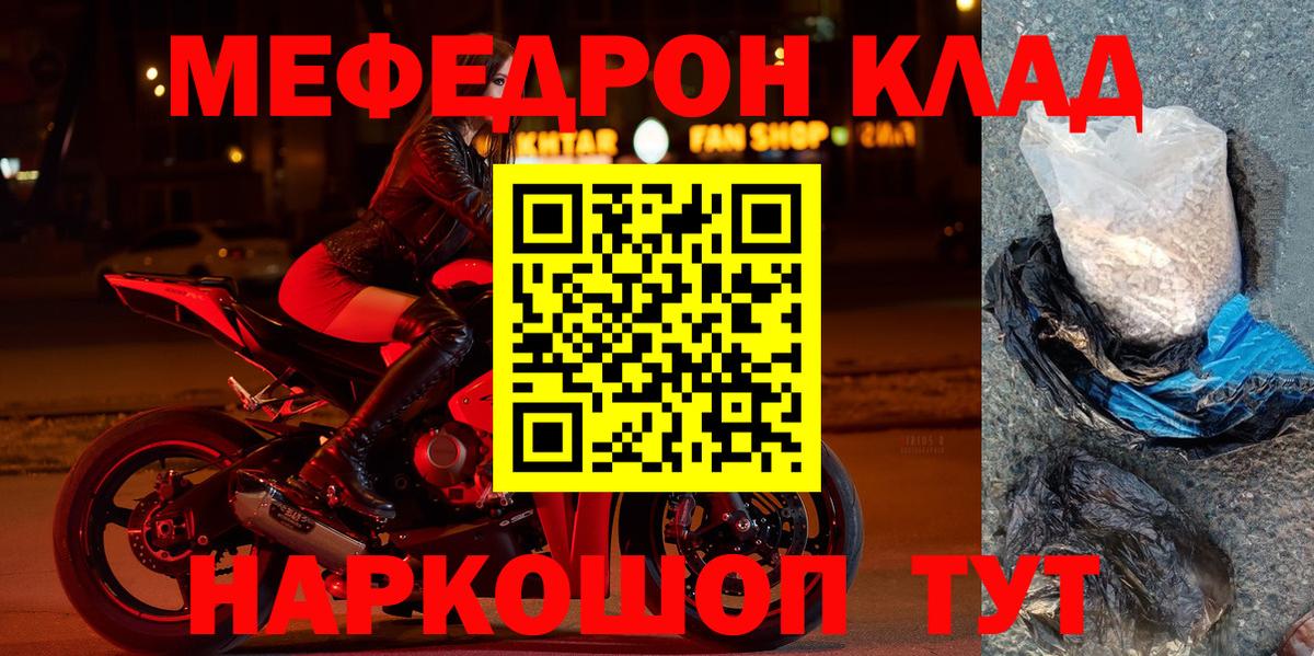МЕФ мука Шадринск