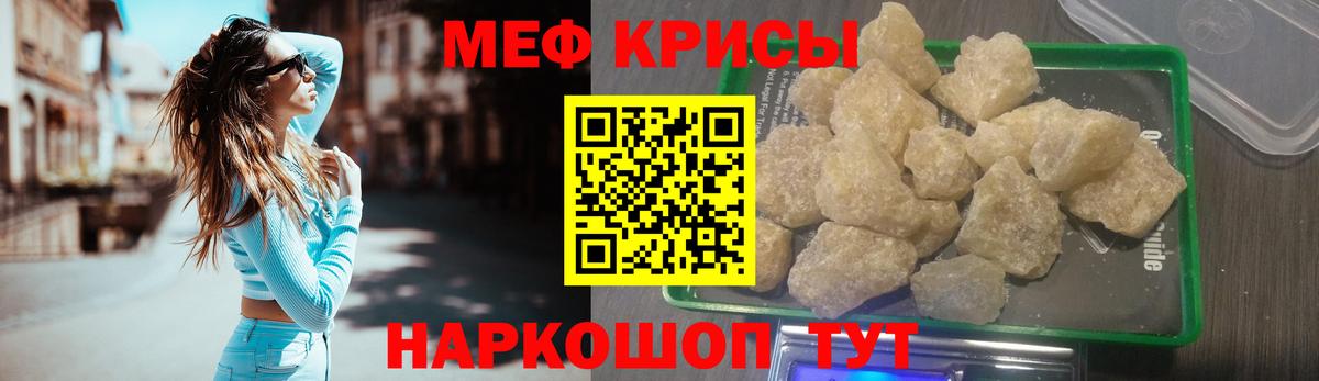 МЕФ мука  МЯУ-МЯУ  Шадринск  Меф  Мефедрон VHQ  Вход с VPN 