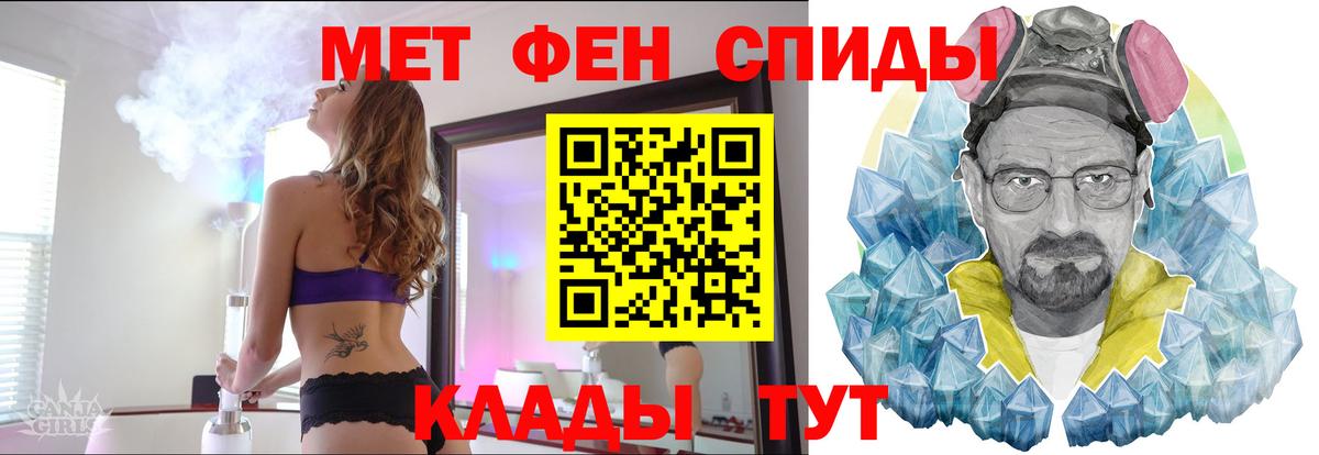 Шадринск  Первитин винт  Первитин винт  Вход с VPN 