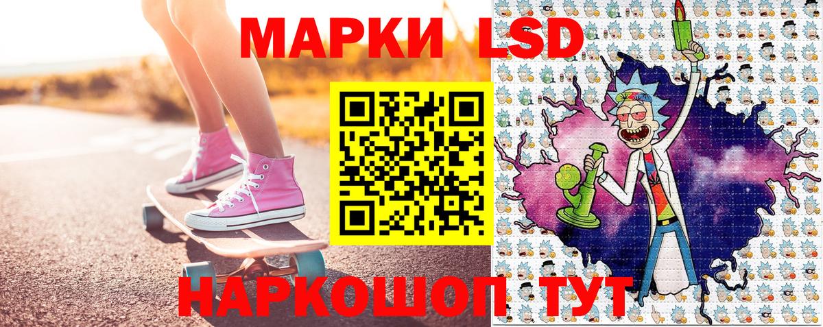 Марки N-bome 1,8мг Шадринск