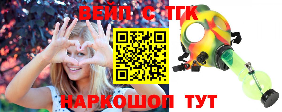 ТГК THC oil  купить наркоту  Шадринск  Вход с VPN  Дистиллят ТГК жижа 