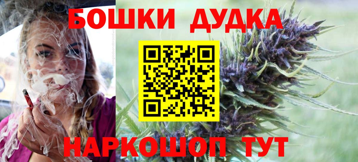 Канабис планчик Шадринск